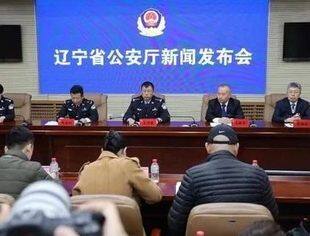 涉案总价值25亿余元 辽宁公安机关严厉打击涉油气违法犯罪