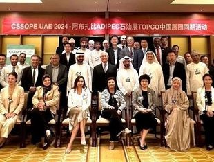 【商会动态】商会推动中阿能源产业深度合作