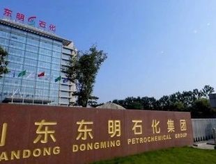 【会员动态】常务理事单位东明石化集团“智改数转”入围国家级制造业数字化转型典型案例集