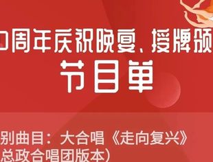 更新  征集晚宴节目！！2024（南通）石油天然气产业可持续发展大会暨全联石油业商会创会20周年志庆开始报名啦！！！