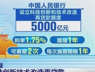 九部门联合推进科技创新和技术改造贷款工作