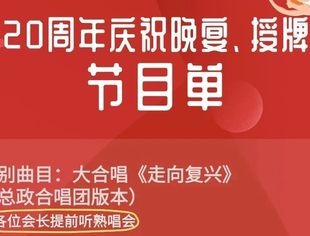 2024（南通）石油天然气产业可持续发展大会暨全联石油业商会创会20周年志庆开始报名啦！！！