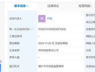 【国内动态】中国石油、中国石化接连成立新公司
