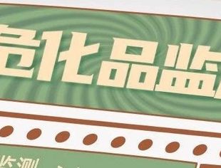 【国内新闻】我国拟立法加强危化品全链条各环节安全管理