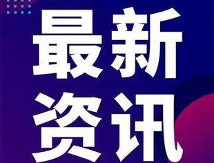 国内成品油价“三连涨” 机构：预计下一轮油价下调概率较大
