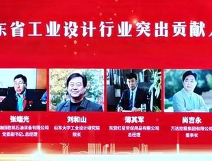 【会长动态】商会常务会长、万达集团党委书记、董事局主席尚吉永荣获“山东省工业设计行业突出贡献人物”称号