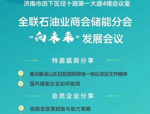【会议通知】关于召开“石油石化行业节能降碳安全标准”首期研讨会（线上）的通知