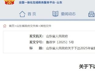 14个储能项目，共享储能规模1.85GW/3.1GWh！​山东下达2025年省重大项目名单
