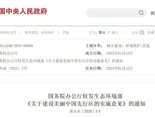 国务院办公厅转发重要通知