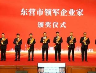 【会长动态】商会常务会长单位万达集团荣获多项荣誉，尚吉永会长被授予“东营市领军企业家”“慈善公益突出贡献企业家” 称号