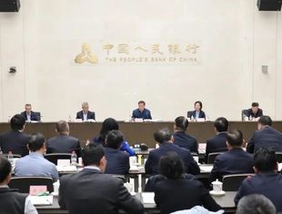 中国人民银行 全国工商联 金融监管总局 中国证监会 国家外汇局联合召开金融支持民营企业高质量发展座谈会