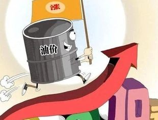 国际原油上涨 成品油零售限价或开启上调窗口