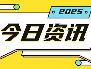 国际油价暴跌8％回吐地缘溢价 国内油气股遭重挫