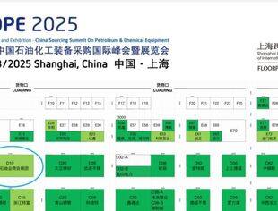 【展会】全联石油业商会组团入驻！CSSOPE 2025上海开幕：600+国际买家对接五大采购专场