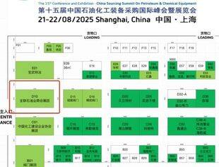 【展会】最新企业采购需求及日程安排 ！“黄金交汇处”全联石油业商会组团入驻 CSSOPE  600+国际买家对接五大采购专场