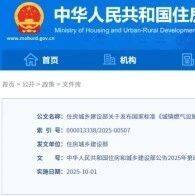 国家标准《城镇燃气设施运行、维护和抢修安全技术标准》发布