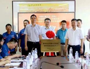 【会员动态】热烈祝贺重质油全国重点实验室特种润滑油研发中心落户源根石化！