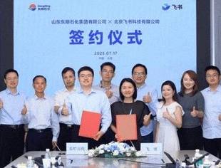 【会员动态】常务理事单位东明石化携手飞书，全面加速数字化转型