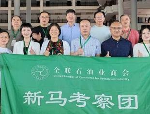 【商会新闻】“走出去”我们在路上——全联石油业商会新马考察实录