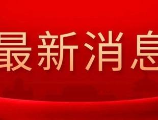 【通知】关于开展走进“舟山大宗商品资源配置枢纽”活动的通知