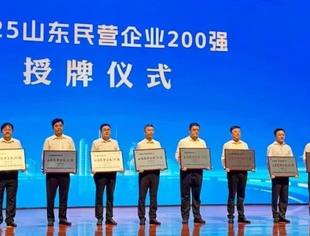 【会长动态】万达集团党委书记、董事局主席尚吉永出席山东省工商联十四届九次常委会议和2025山东民营企业百强系列榜单发布会