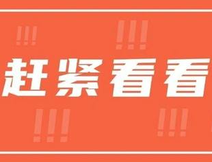 国际油价,突然大跌!