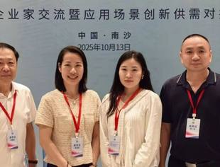 2025全国商会与境外园区产业协作对接交流活动举办 商会5家会员单位参加