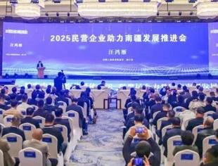 商会多家企业参加2025民营企业助力南疆发展推进会