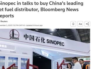 中石化将收购中国航油？