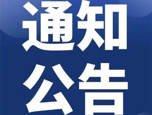 【公告】关于2025年全联石油业商会会员企业诚信等级评价结果的公示