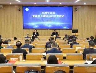 全国工商联举办直属商会建设培训班 商会曾国勇会长、马莉秘书长参加培训