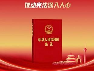 宪法宣传周——弘扬宪法精神 维护宪法权威
