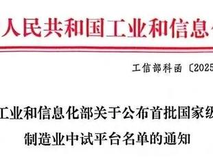 【会长动态】常务会长单位京博石化入选国家级制造业中试平台