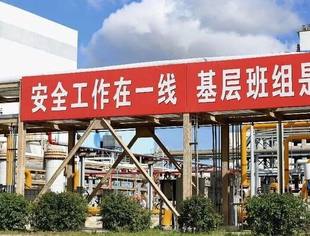 史上最严？危化品安全法落地，监管刚性拉满，个人追责成亮点