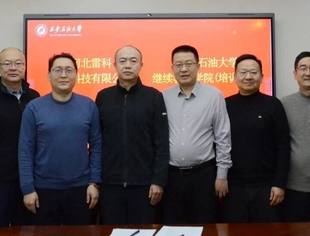 【分会动态】全联石油业商会天然气分会促进会员企业与西安石油大学继续教育学院签约