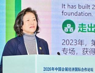 【商会新闻】商会马莉秘书长CEFCO演讲提出石油业“会展+集群”出海新范式