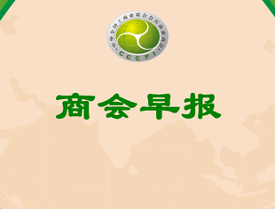 商会早报（2023170）