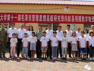 要闻|蔡树训会长带队参加北京大学毛管十一班向献县灾区捐赠教学物资仪式
