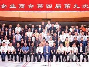 要闻|蔡树训会长应邀参加北京河北企业商会第四届第九次理事会暨“迎中秋•庆国庆”联谊会 并发表讲话