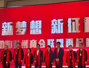 要闻|商会执行会长高尚出席天津市沧州商会2025年会暨沧州推介会并发表致辞