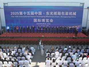 要闻|蔡树训出席2025第十五届中国·东光纸箱包装机械国际博览会开幕式