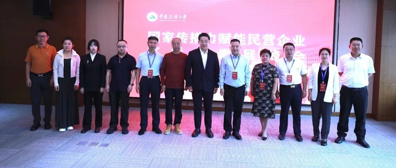 要闻|国家传播力赋能民营企业高质量发展沧州商会专题峰会成功举办