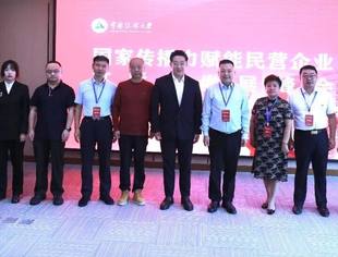 要闻|国家传播力赋能民营企业高质量发展沧州商会专题峰会成功举办