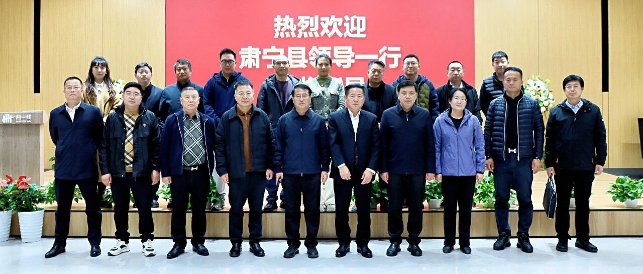 要闻|肃宁县委书记穆春江一行考察北京沧州企业商会执行会长单位曲一线 蔡树训李勇陪同