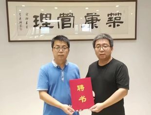 要闻|北京医童康心理诊所创始人李瑞国受聘为北京沧州企业商会医疗教育专委会高级顾问