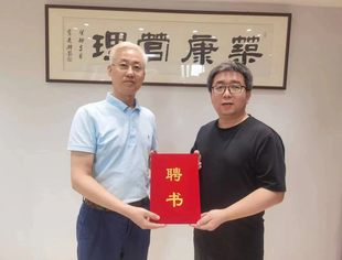 要闻|正安堂国医馆院长王炳权被聘为北京沧州企业商会医疗教育专委会顾问