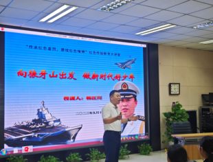 要闻|北京沧州企业商会副会长韩红月应邀为昌平南邵学校进行主题为“向狼牙山出发，做新时代好少年” 的授课