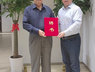 要闻|大成全球网络联席会议终身名誉主席、终身名誉管理合伙人王忠德被聘为北京沧州企业商会医疗教育专业委员会顾问