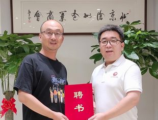要闻|首都医科大学北京妇产医院产科资深专家周建新被聘为北京沧州企业商会医疗教育专业委员会顾问