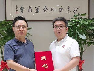 要闻|融壹产业园总经理郭正被聘为北京沧州企业商会医疗教育专业委员会顾问